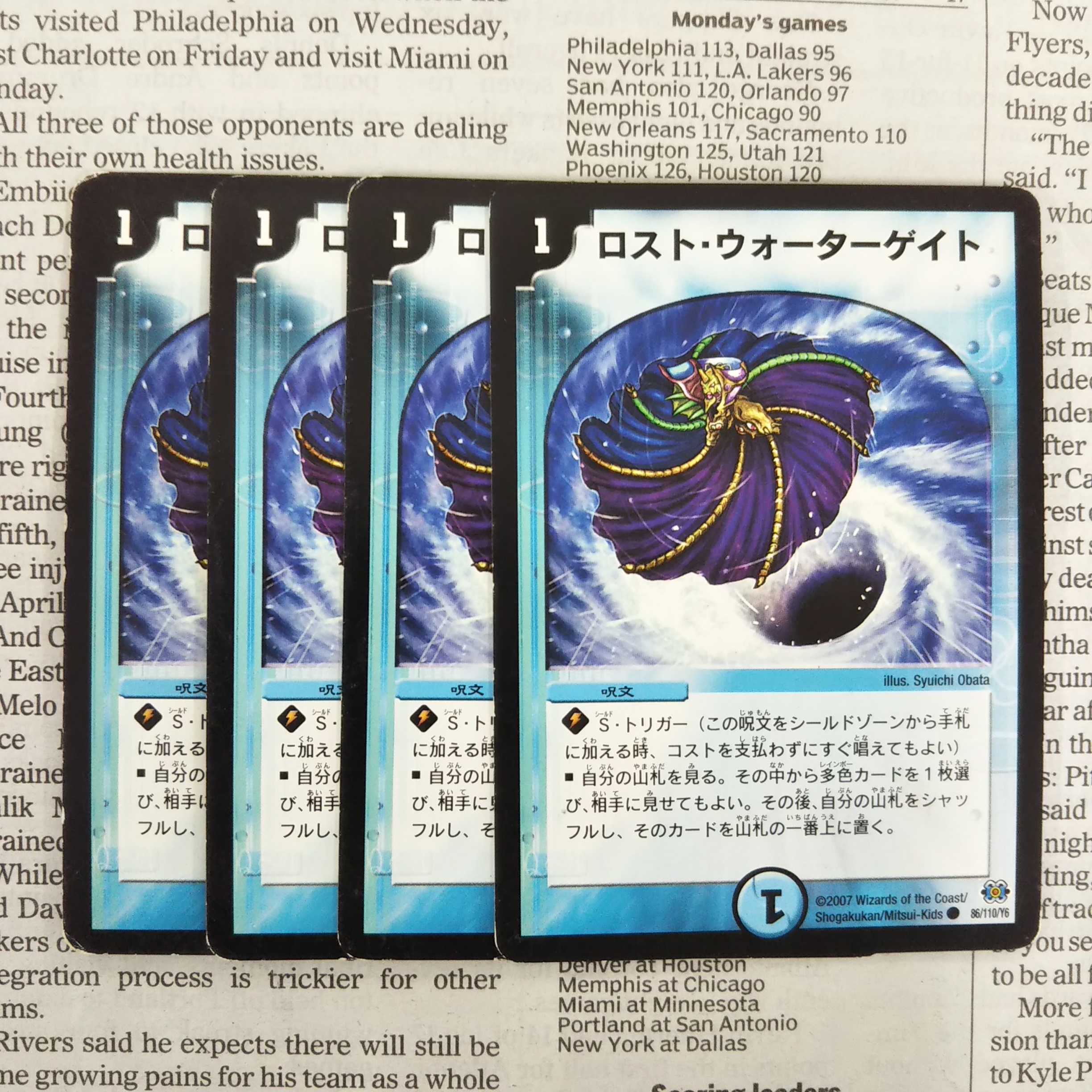 KB-3 Disappear Watergate C 86/110/Y6 DM24