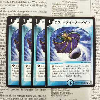 KB-3 ロスト・ウォーターゲイト C 86/110/Y6 DM24