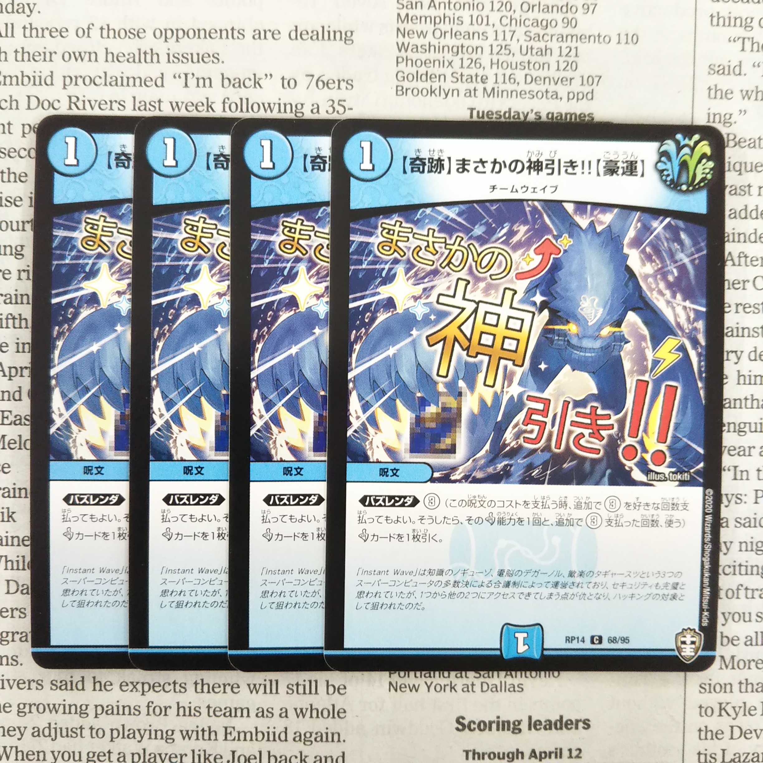 KB-3 [Miracle] No way, a divine pull! C 68/95 RP14