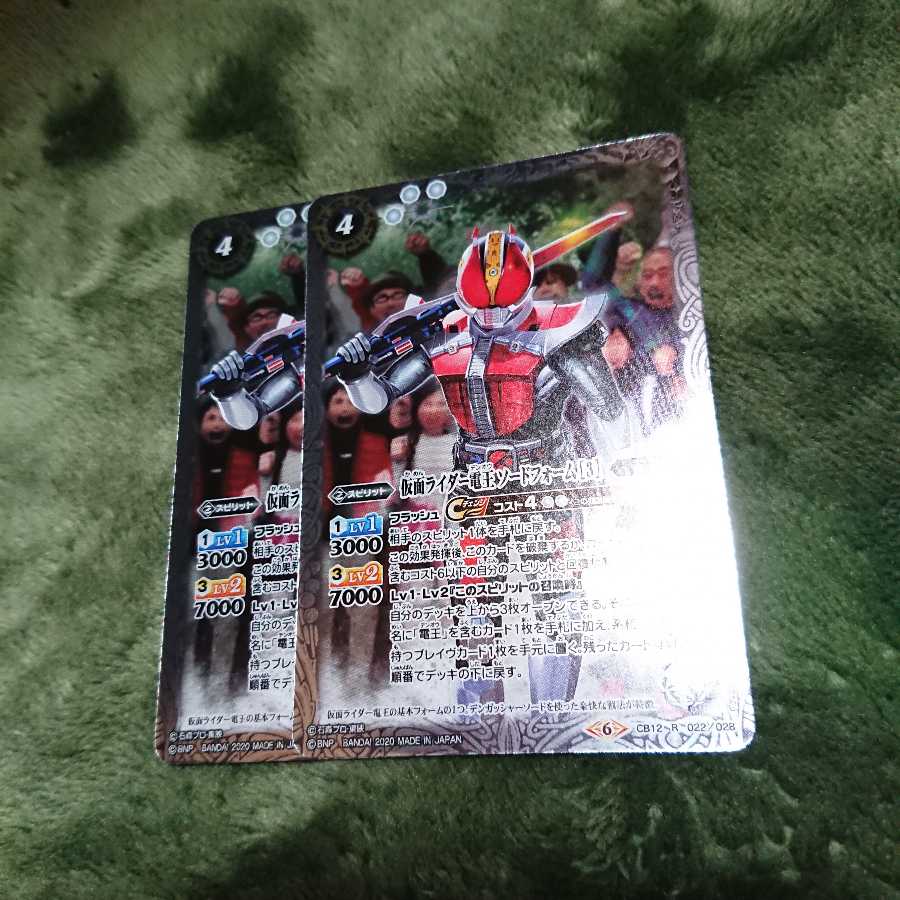 バトスピ 仮面ライダー電王 ソードフォーム 1枚