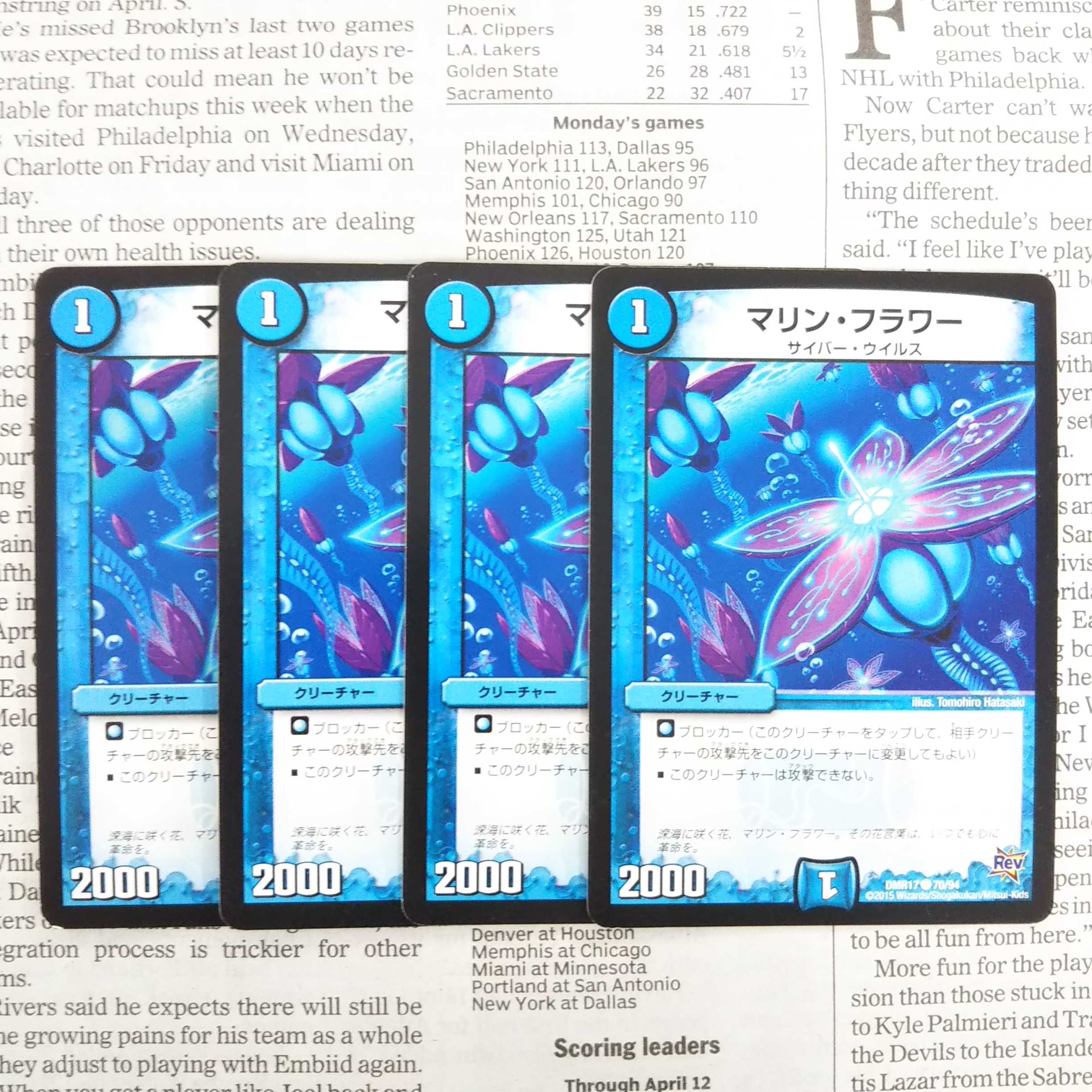 KB-3 Marine Flower C 70/94 DMR17 1枚