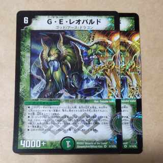 G・E・レオパルド 2枚