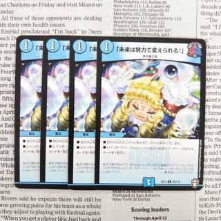 KB-3 "The future can be changed with effort!" U 48/110 DMEX-14 IJN Fighting x Ten King Psychic Final Wars!