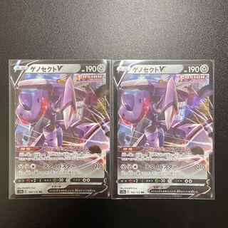 ゲノセクトV RR 102/172 2枚