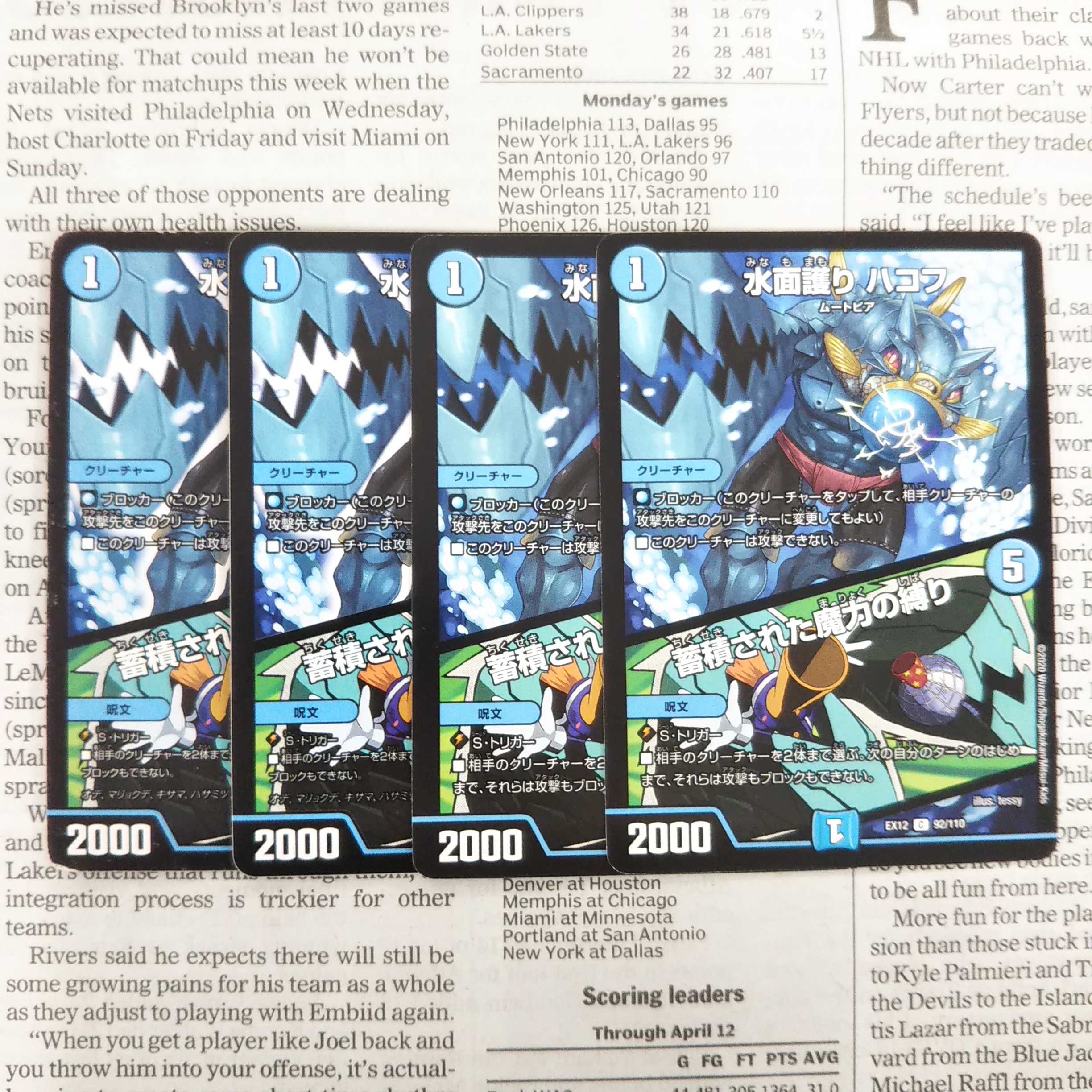 KB-3 Water surface protection HAKOF|Binding of accumulated magic power