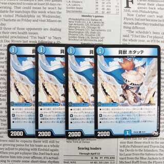 KB-3 貝獣 ホタッテ C 45/61 RP04魔 1枚