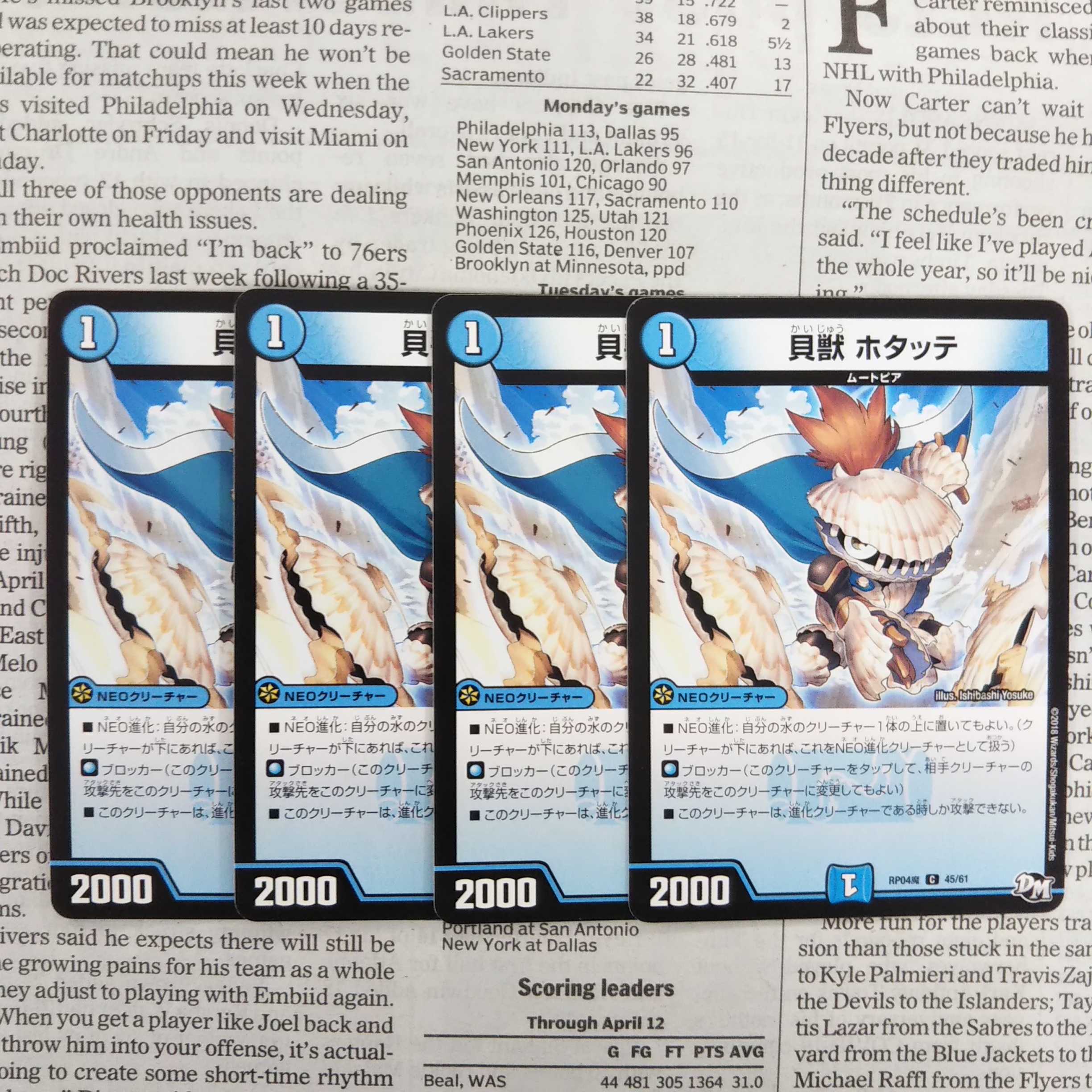 KB-3 貝獣 ホタッテ C 45/61 RP04魔 1枚