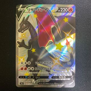 リザードンV SSR 307/190