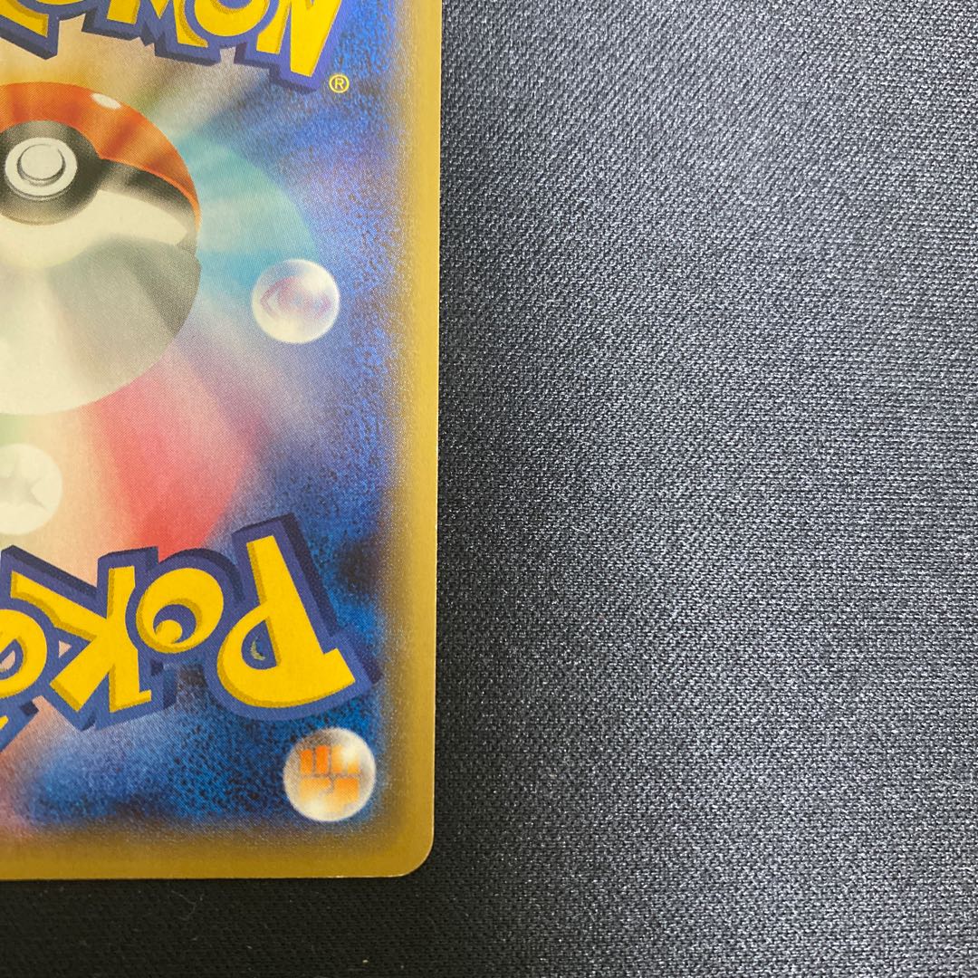 CharizardV SSR 307/190