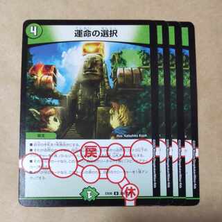 4 copies of Opt of Destiny