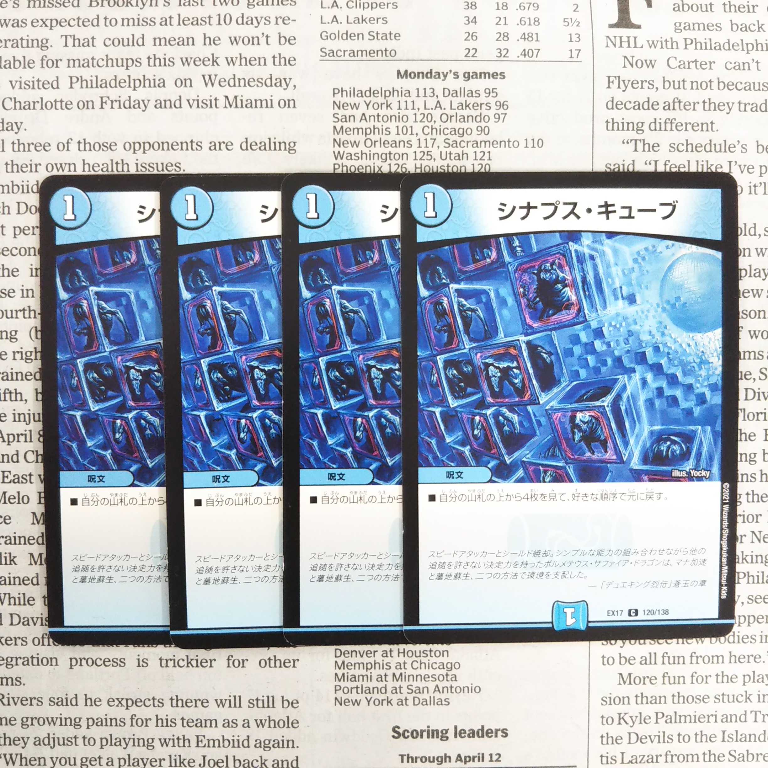 KB-3 Synapse Cube C 120/138 DMEX-17 20th Anniversary Psychic Appreciation Memorial Pack Ultimate Chapter DUKE KING MAX