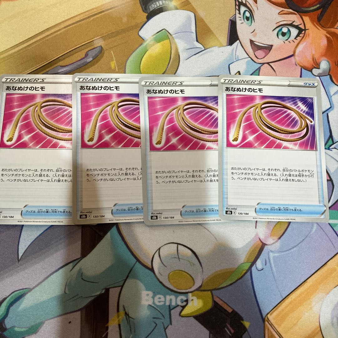 Pokémon Card Escape Rope①