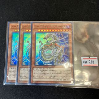 アークネメシス・プロートス スーパーレア JP008 3枚　特価品