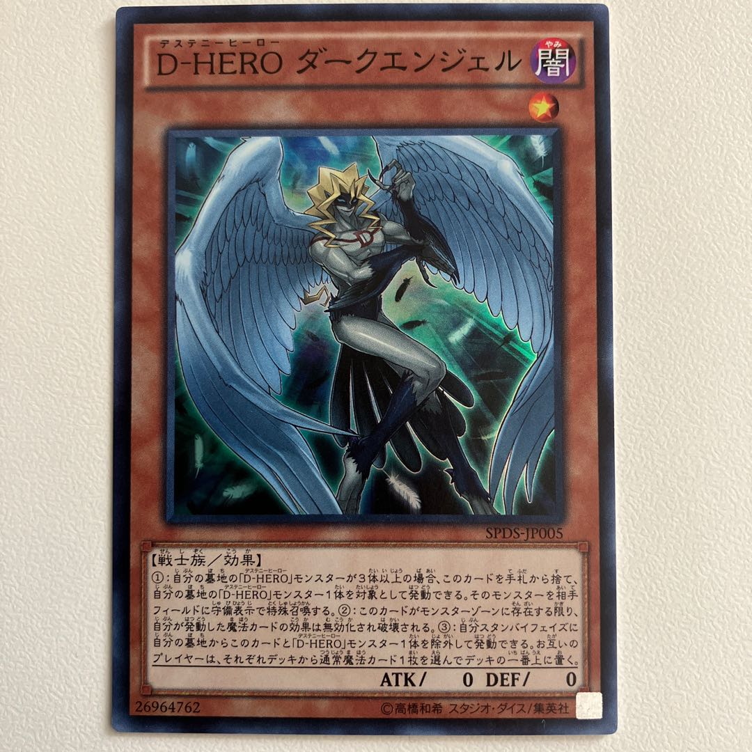 Destiny HERO - Dark Angel Super Rare JP005