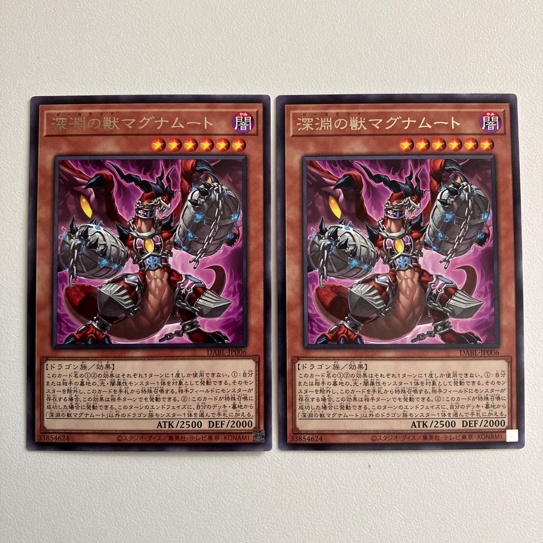 Abyssal Beast Magnumut Rare JP006