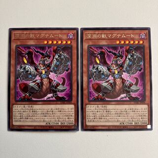 Abyssal Beast Magnumut Rare JP006