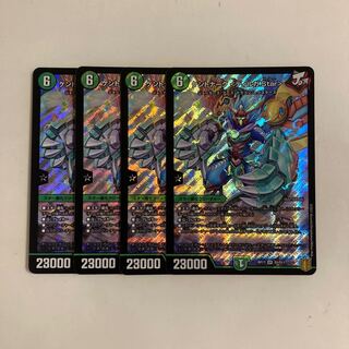 A13 ケントナーク <ディルガ.Star> SR 4枚セット デュエマ トレトレ