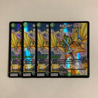 A15 剛撃古龍テラネスク SR 4枚セット デュエマ  トレトレ