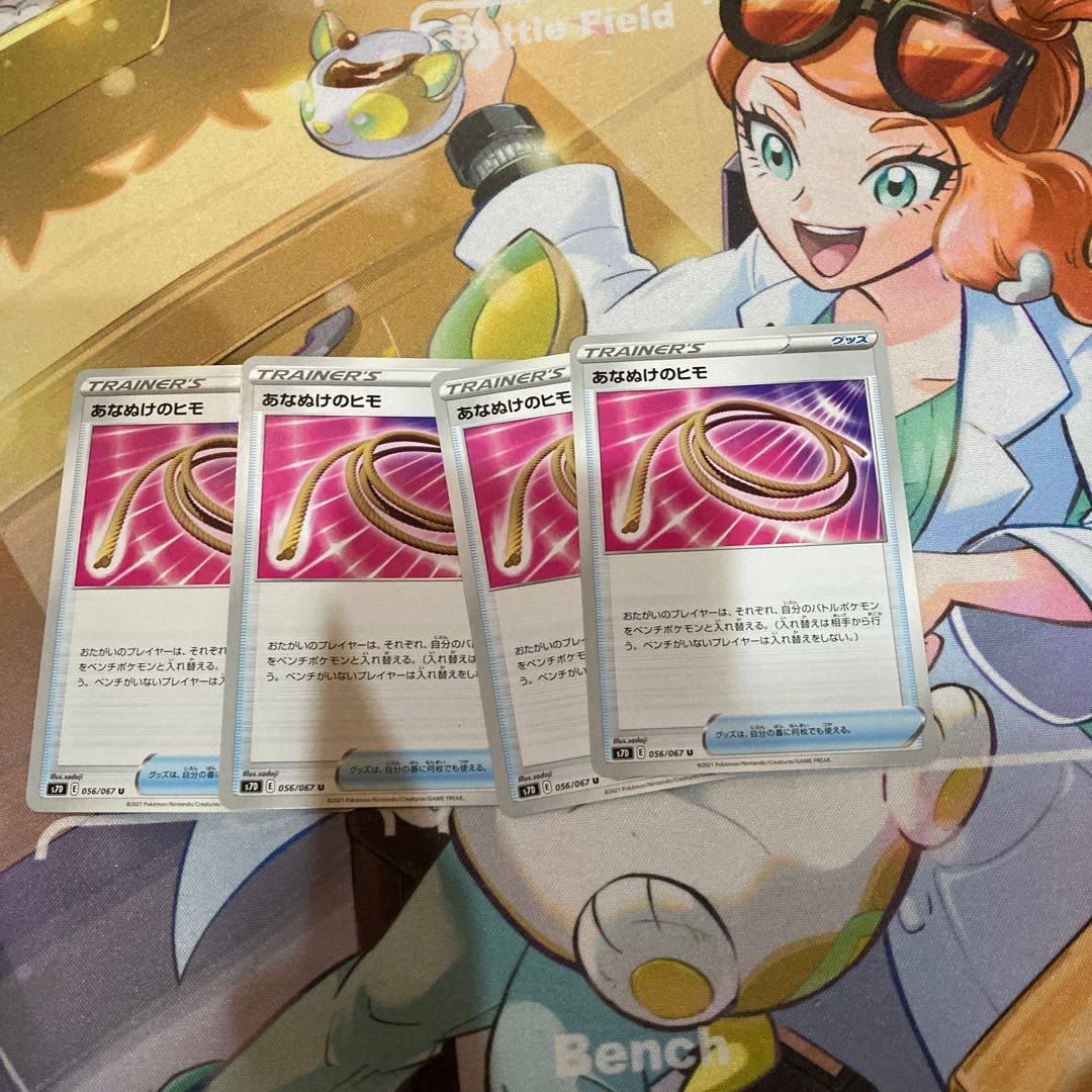 あなぬけのヒモ U 056/067