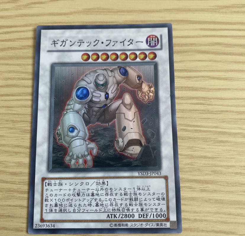 Colossal Fighter Super Rare JP043