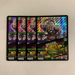A22 口寄の化身｜強欲の王国 SR 4枚セット デュエマ トレトレ