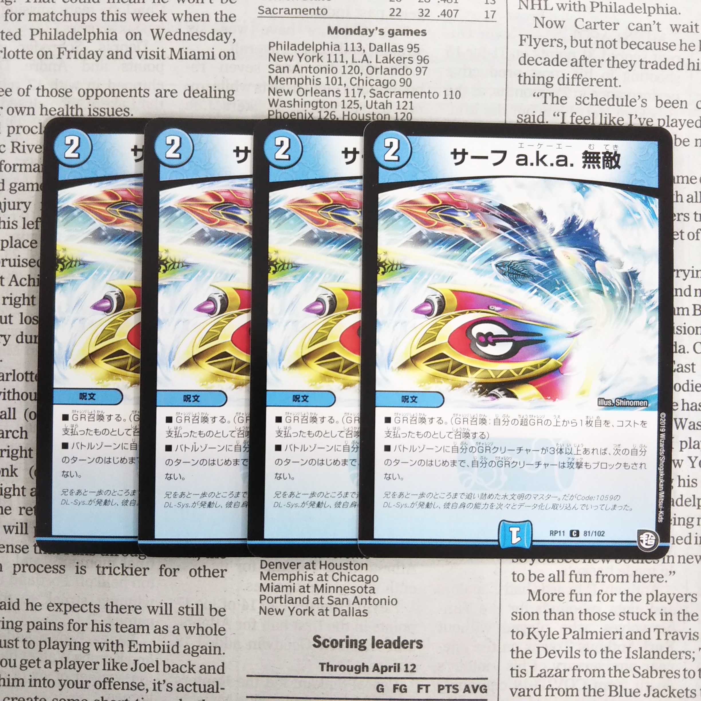 KB-4 Surf a.k.a. Invincible C 81/102 DMRP-11 Zero Birth! Jornado 1059