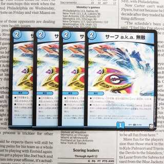 KB-4 Surf a.k.a. Invincible C 81/102 DMRP-11 Zero Birth! Jornado 1059