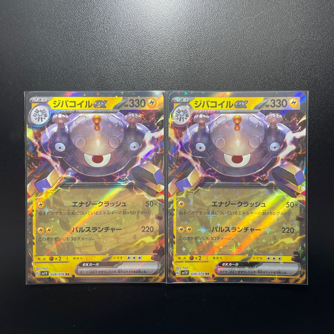 Magnezoneex RR 028/078 2 copies