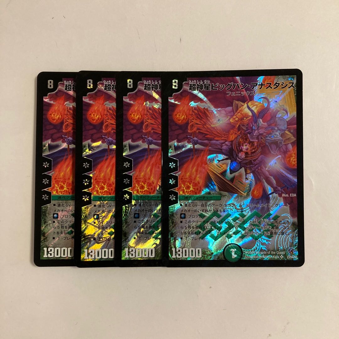 A29 Psychic God Star Big Bang Anastasis SR Set of 4 DUEMA TREATMENT