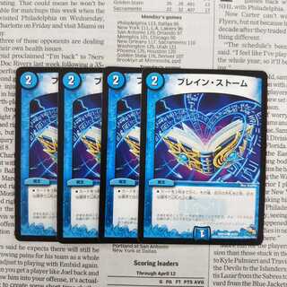 KB-4 Buletteen Storm C