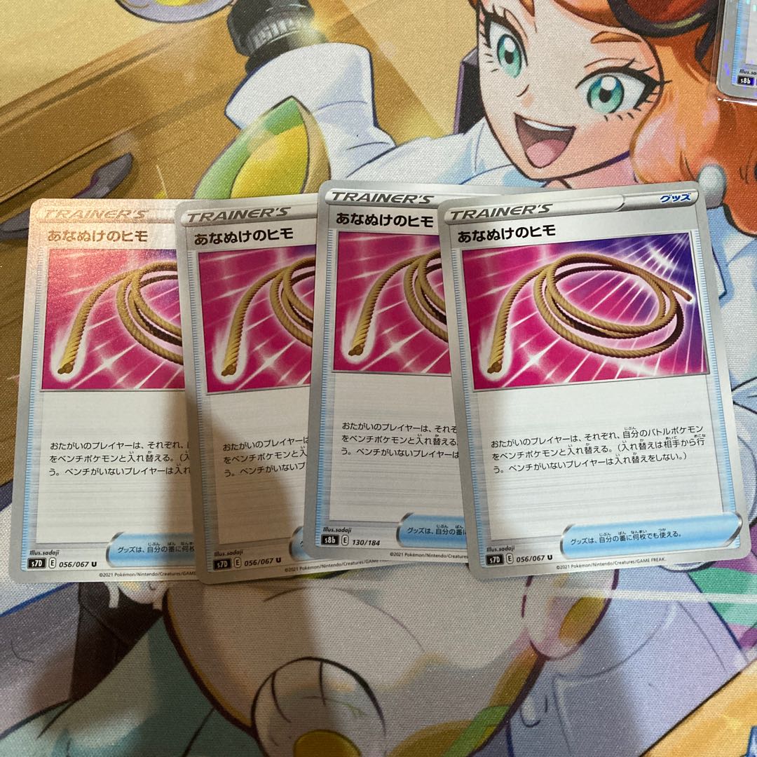 あなぬけのヒモ U 056/067