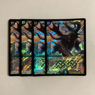 A35 Hercules, the Land of the Birth of God SR Set of 4 DUEMA TREATLE