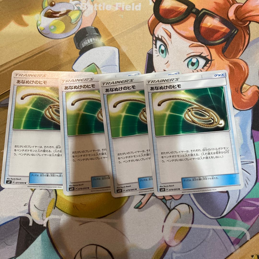 Escape Rope U 079/095