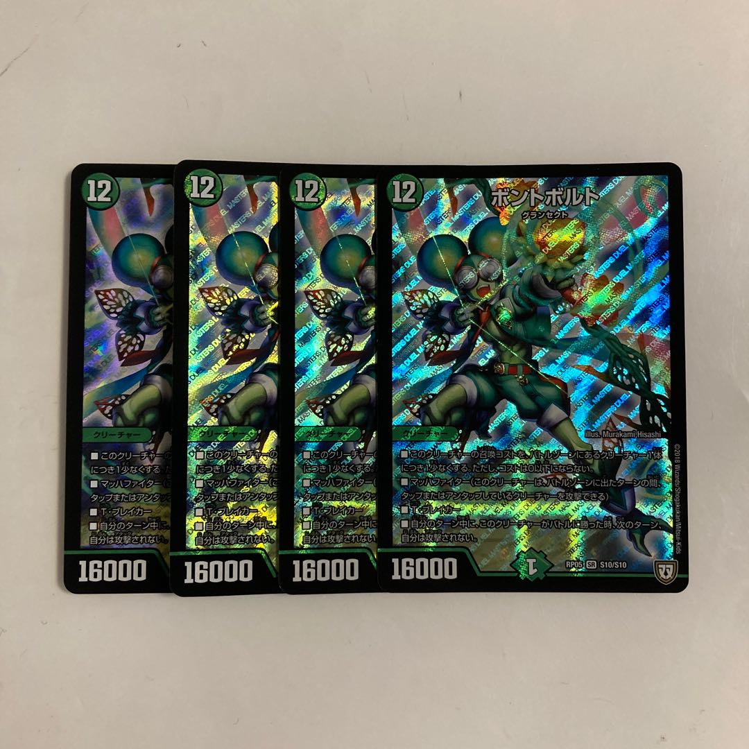 A43 Bont Bolt SR Set of 4 DUEMA TREATLE