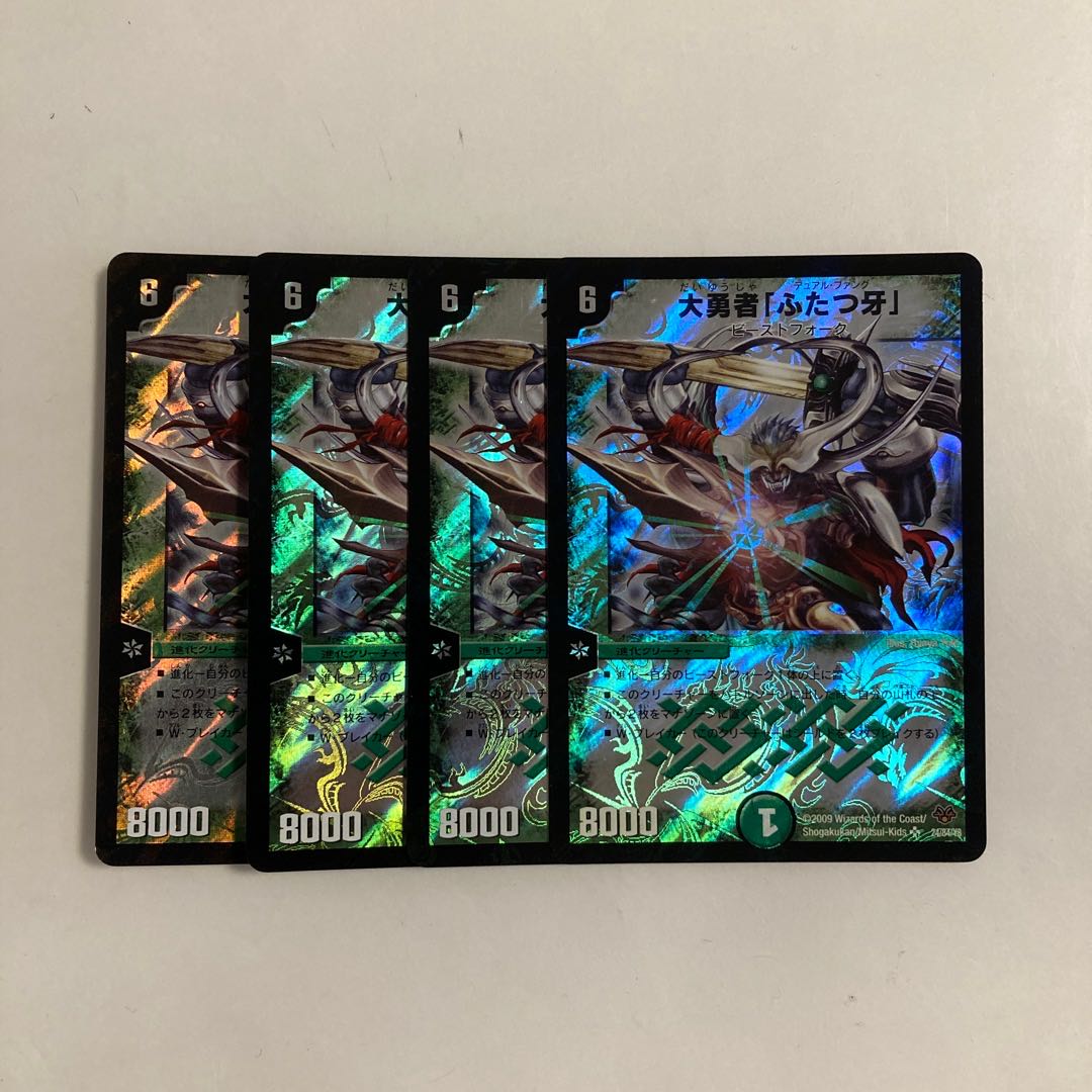 A55 大勇者「ふたつ牙」 SR 4枚セット デュエマ トレトレ