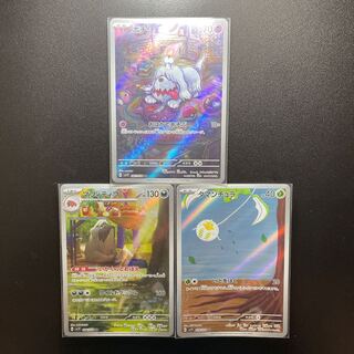 マフィティフ AR 088/078 タマンチュラ　ボチ　3枚セット