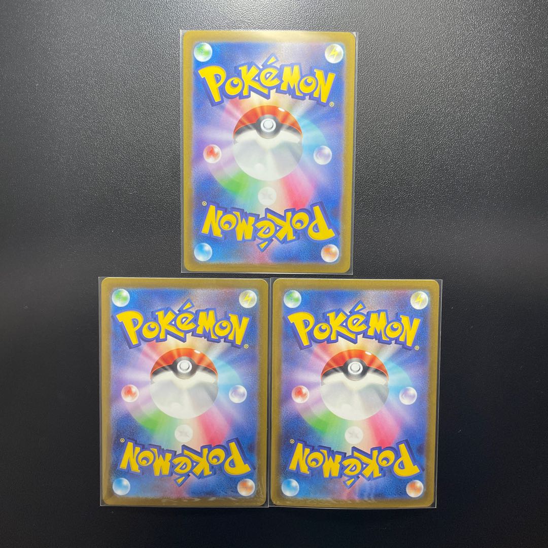 マフィティフ AR 088/078 タマンチュラ ボチ 3枚セット