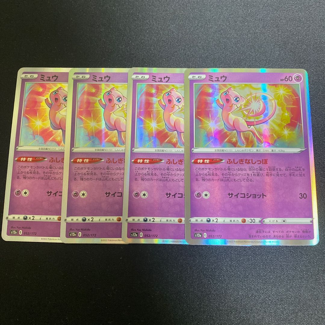 Mew (R spec.) 052/172