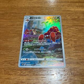 パラセクト CHR 072/071