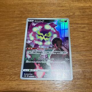 Spiritomb CHR 076/071