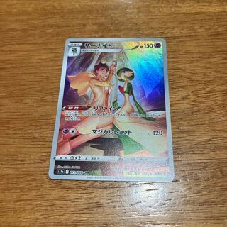 サーナイト CHR 072/068