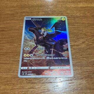 ゼクロム CHR 195/184