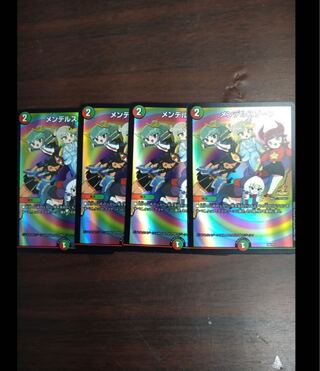 Mendels Xorn Promo 4 copies Dragon Daughter, Gaiash, DUEMA.