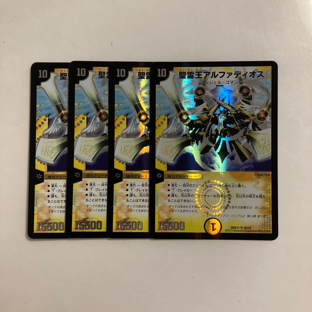 A91 Holy Spirit King Alphadios SR Set of 4 DUEMA TREATLE