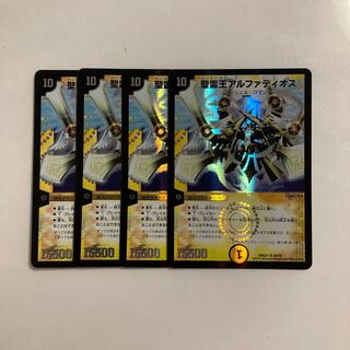 A91 Holy Spirit King Alphadios SR Set of 4 DUEMA TREATLE