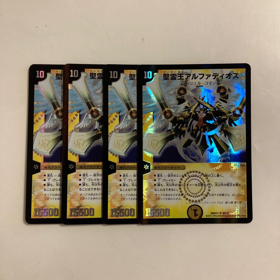 A103 Holy Spirit King Alphadios SR Set of 4 DUEMA TREATLE