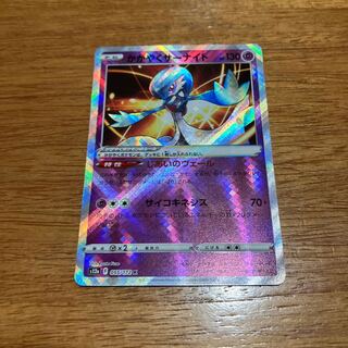 かがやくサーナイト K 055/172