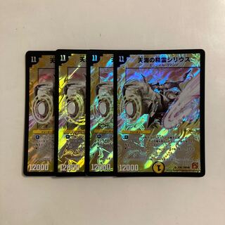A104 天海の精霊シリウス SR 4枚セット デュエマ トレトレ
