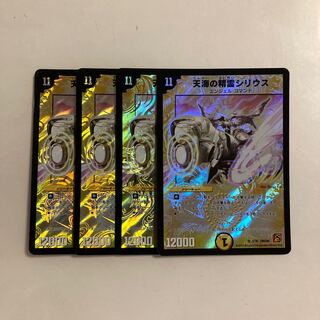 A105 天海の精霊シリウス SR 4枚セット デュエマ トレトレ