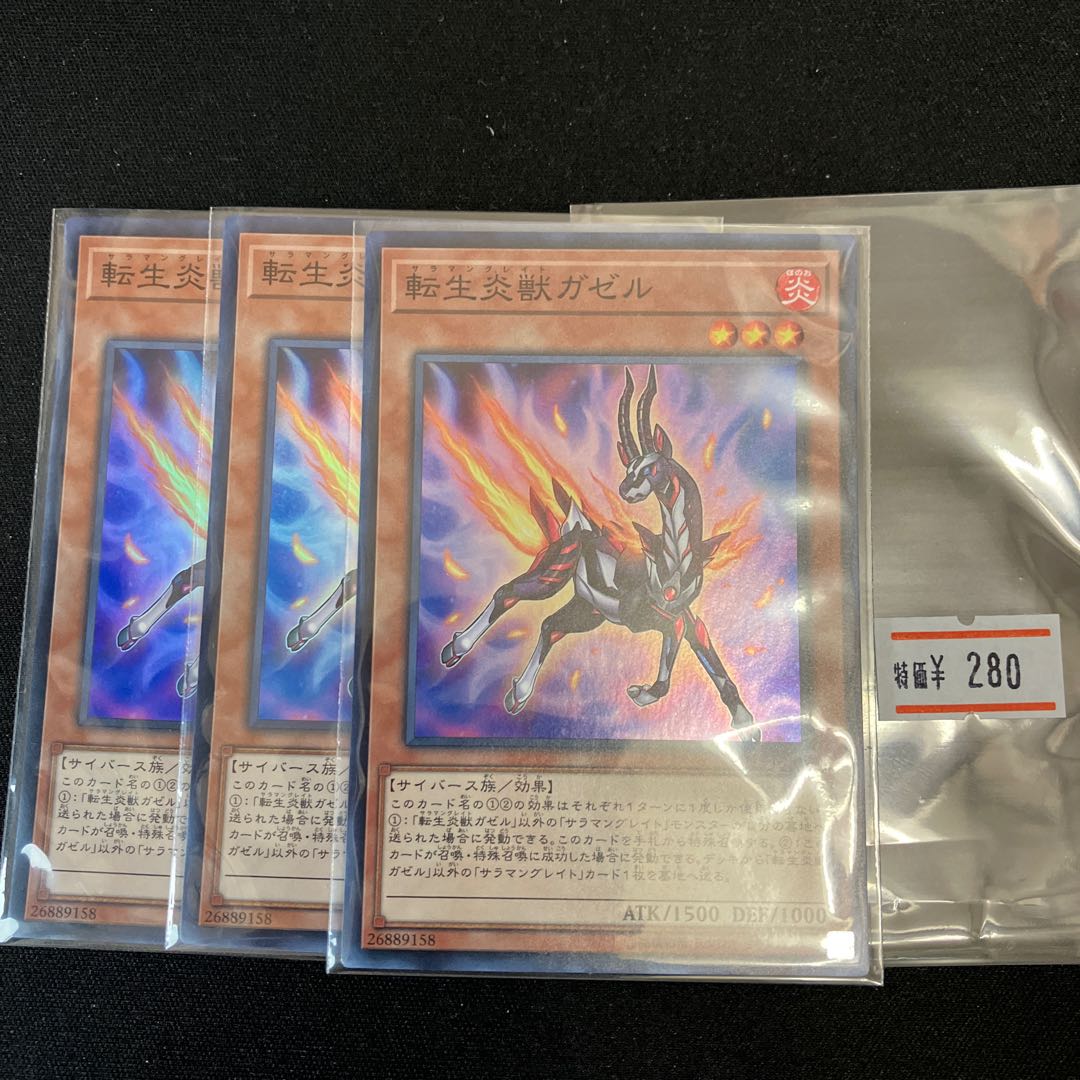 Salamangreat Gazelle Super Rare JP003 3 copies Special Price